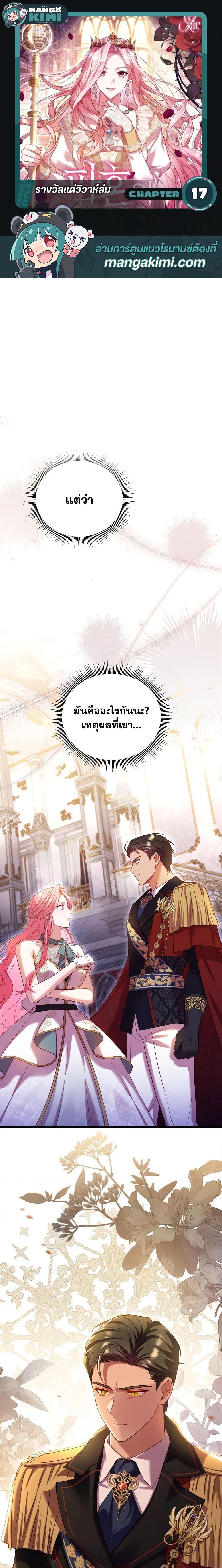 The Price Of Breaking Up ตอนที่ 17 1