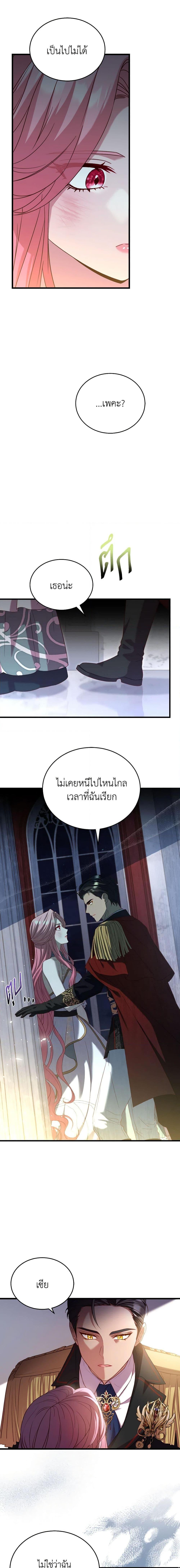 The Price Of Breaking Up ตอนที่ 17 10