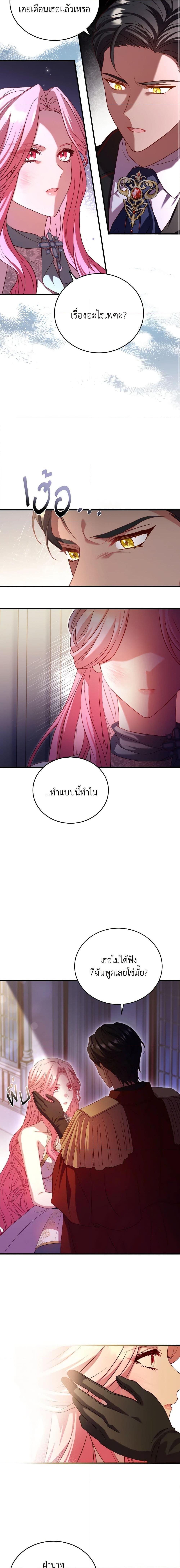 The Price Of Breaking Up ตอนที่ 17 11