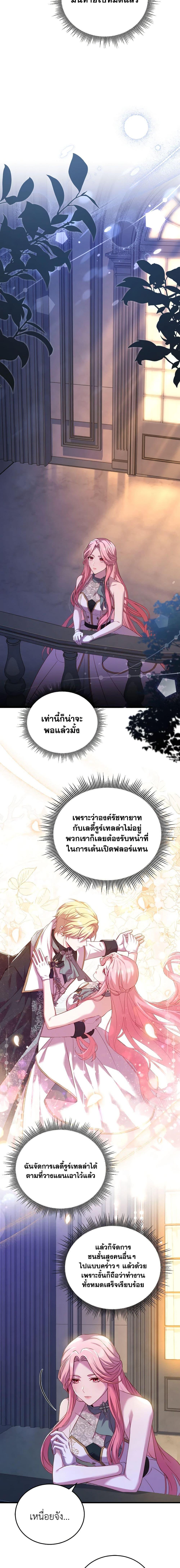 The Price Of Breaking Up ตอนที่ 17 16