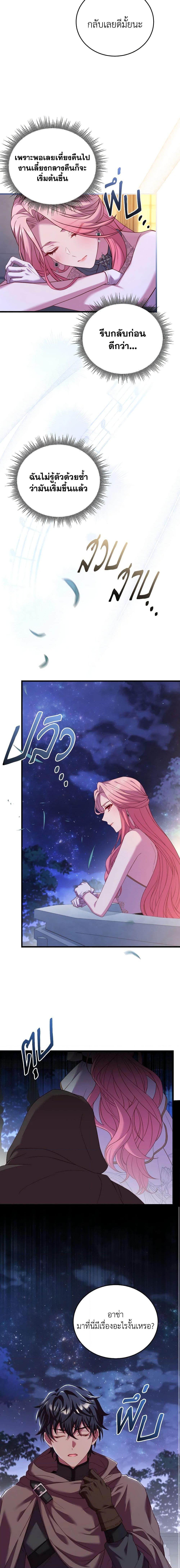 The Price Of Breaking Up ตอนที่ 17 17