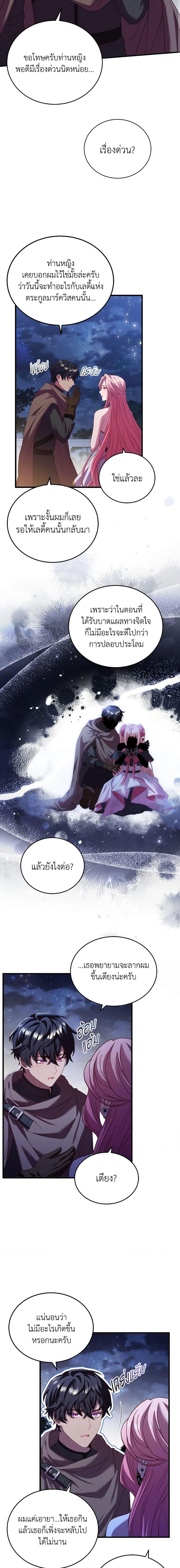 The Price Of Breaking Up ตอนที่ 17 18