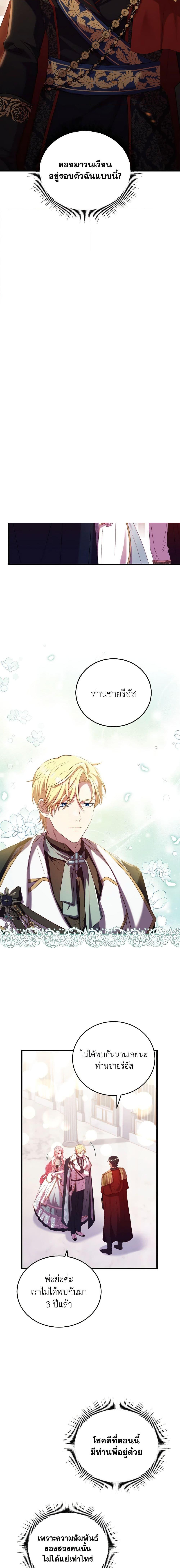 The Price Of Breaking Up ตอนที่ 17 2