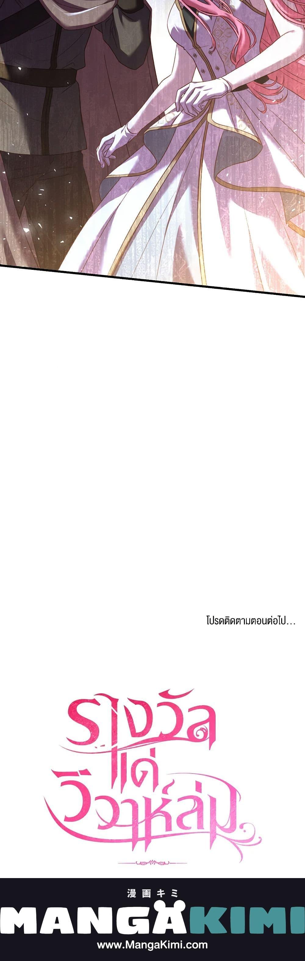 The Price Of Breaking Up ตอนที่ 17 21