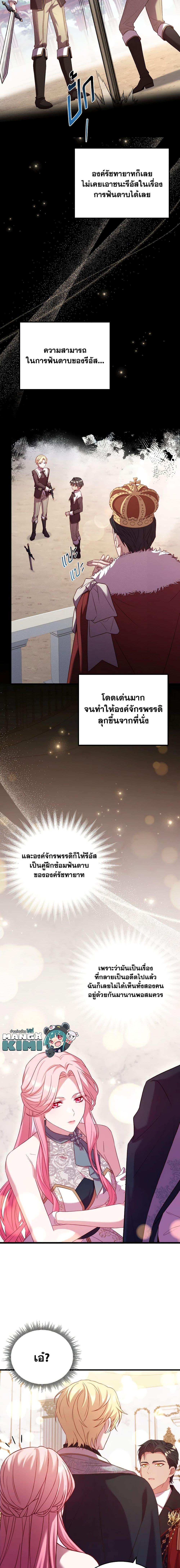 The Price Of Breaking Up ตอนที่ 17 4