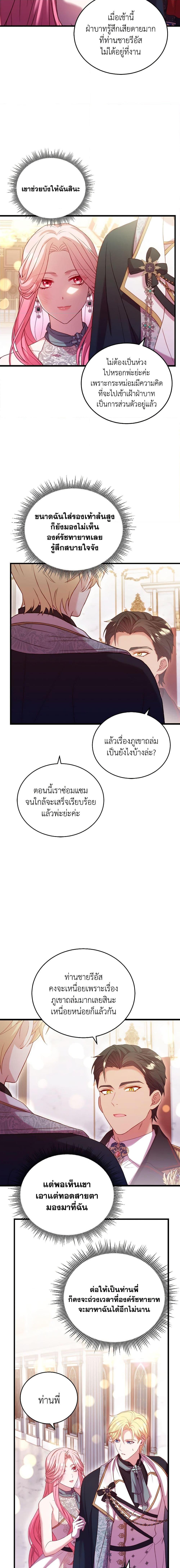The Price Of Breaking Up ตอนที่ 17 5