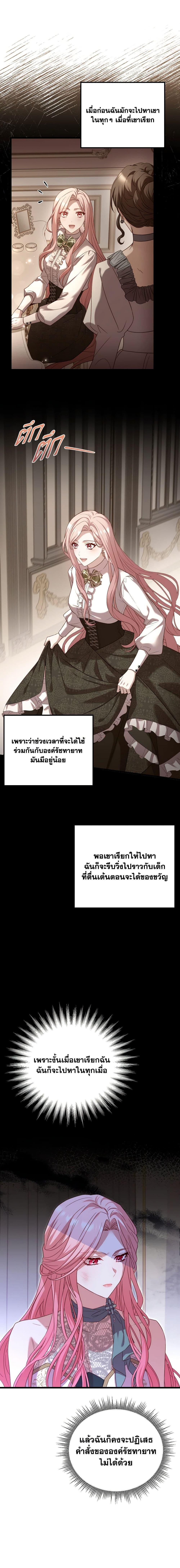 The Price Of Breaking Up ตอนที่ 17 9