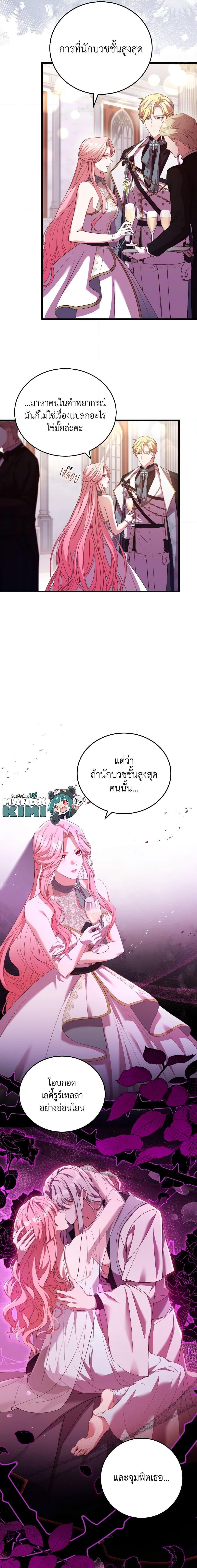 The Price Of Breaking Up ตอนที่ 18 13