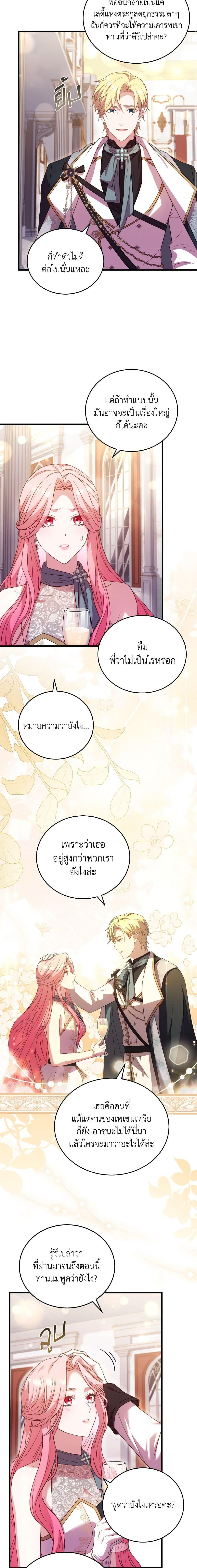 The Price Of Breaking Up ตอนที่ 18 18