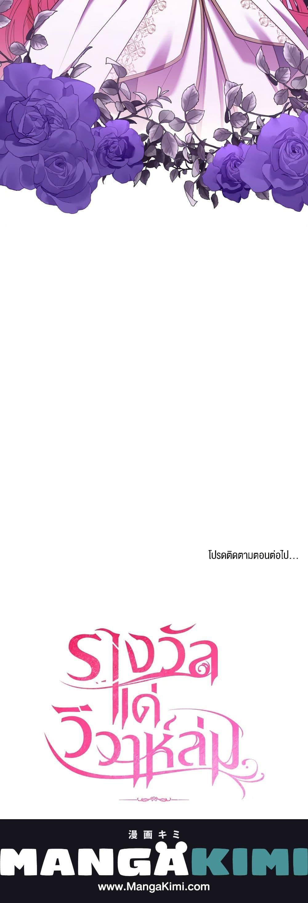 The Price Of Breaking Up ตอนที่ 18 21