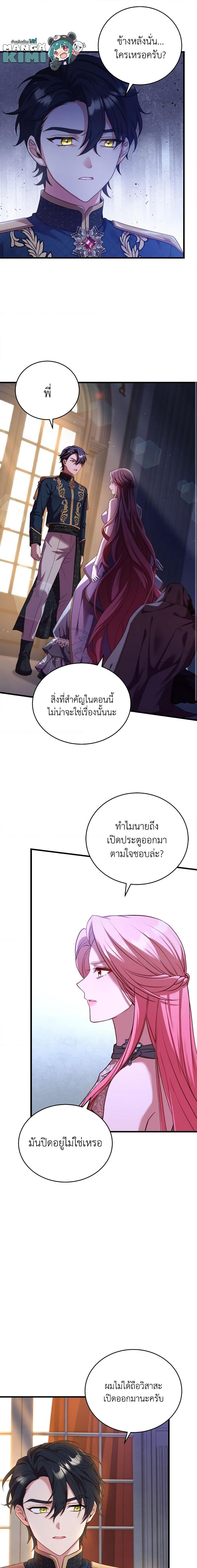 The Price Of Breaking Up ตอนที่ 18 4