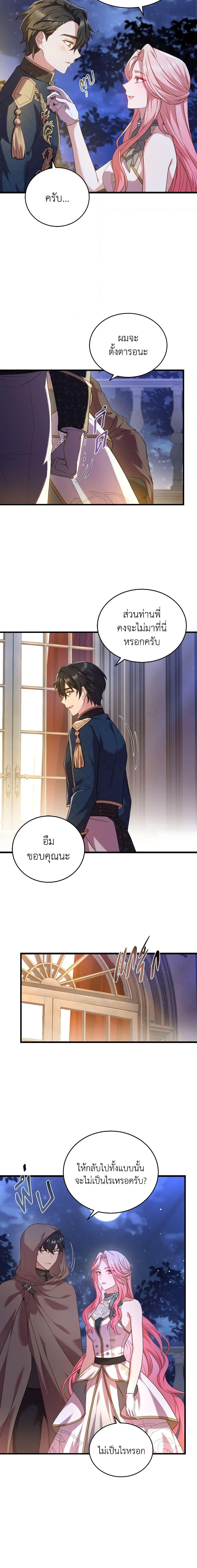 The Price Of Breaking Up ตอนที่ 18 8