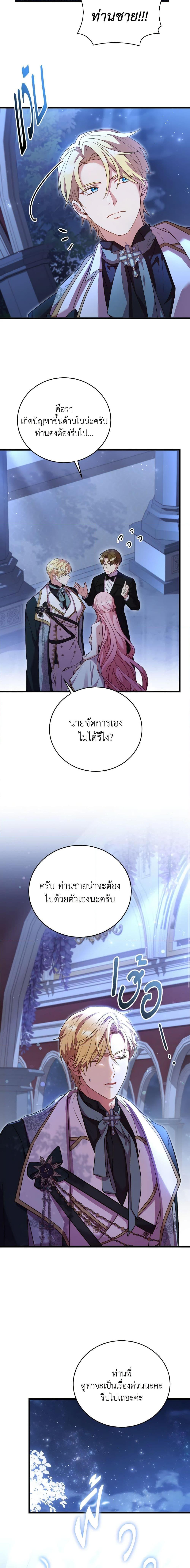The Price Of Breaking Up ตอนที่ 19 11