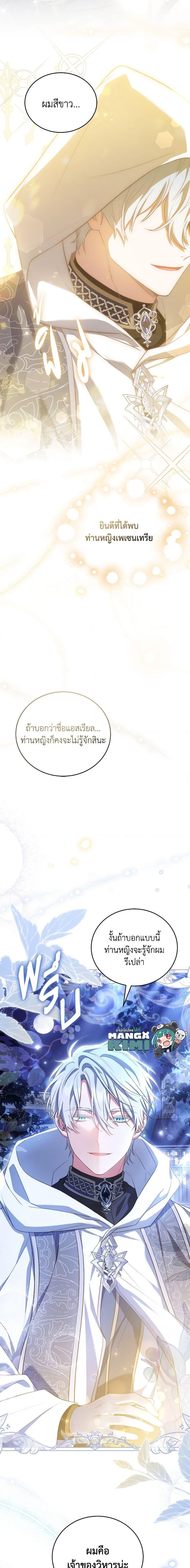 The Price Of Breaking Up ตอนที่ 19 20