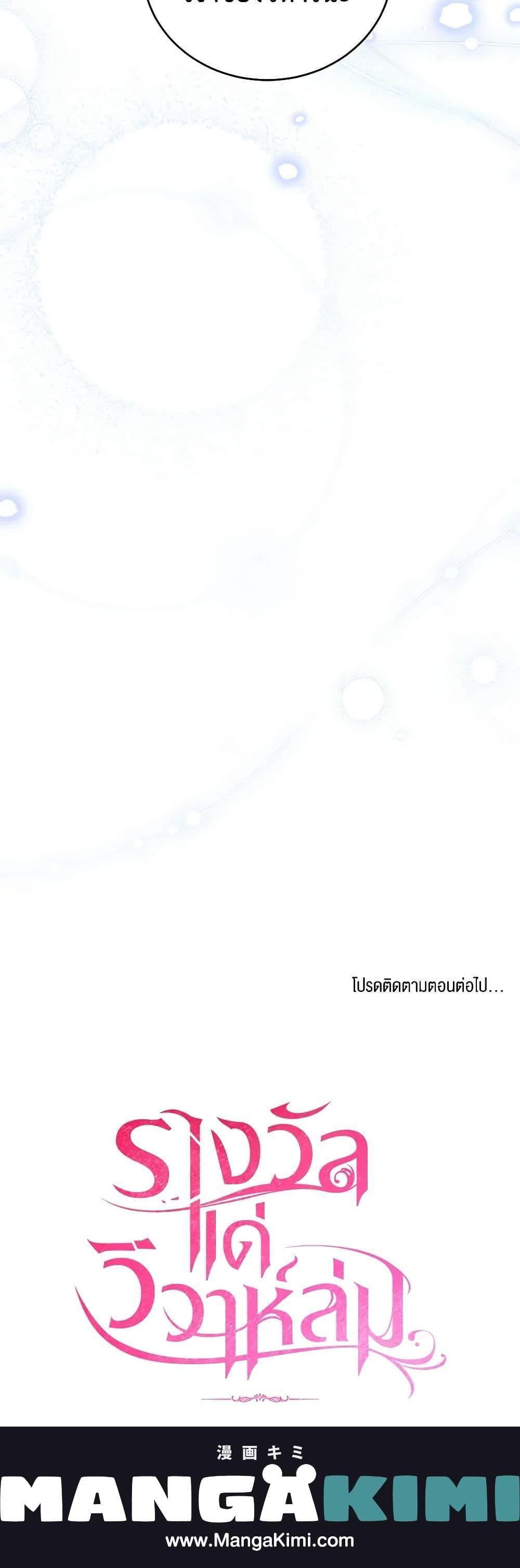 The Price Of Breaking Up ตอนที่ 19 21