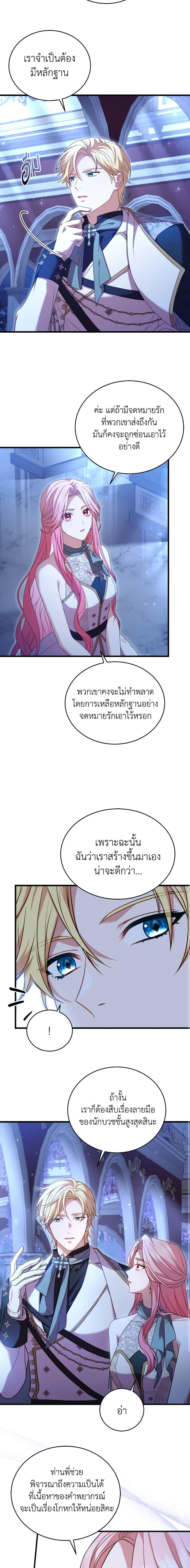 The Price Of Breaking Up ตอนที่ 19 6