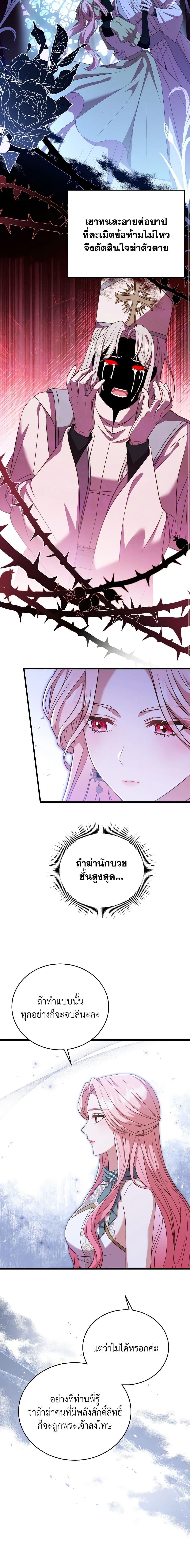 The Price Of Breaking Up ตอนที่ 19 9