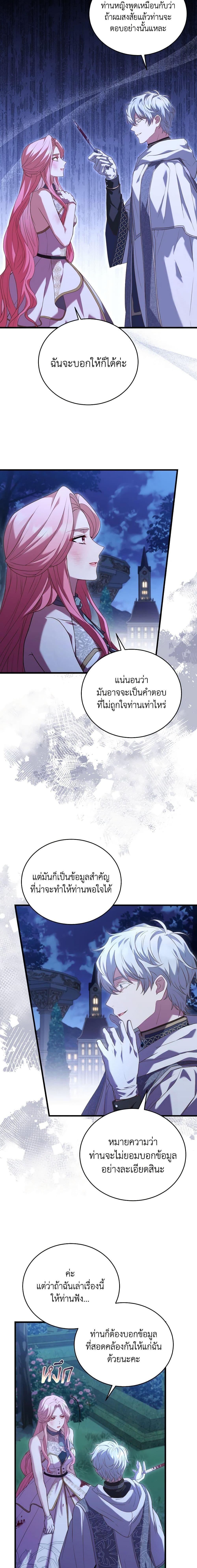 The Price Of Breaking Up ตอนที่ 20 13
