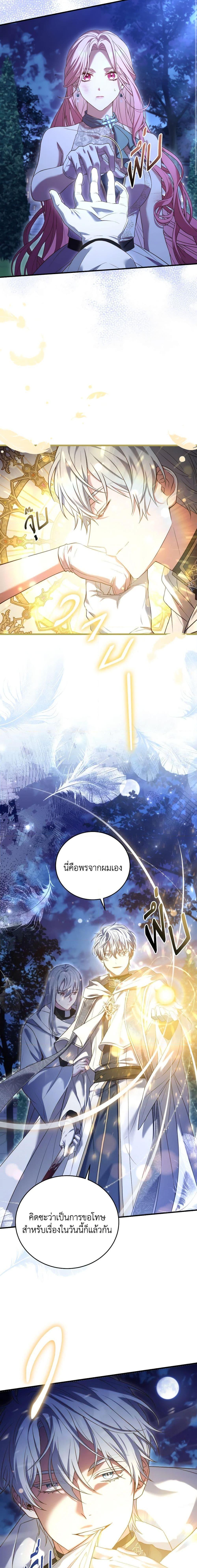 The Price Of Breaking Up ตอนที่ 20 15