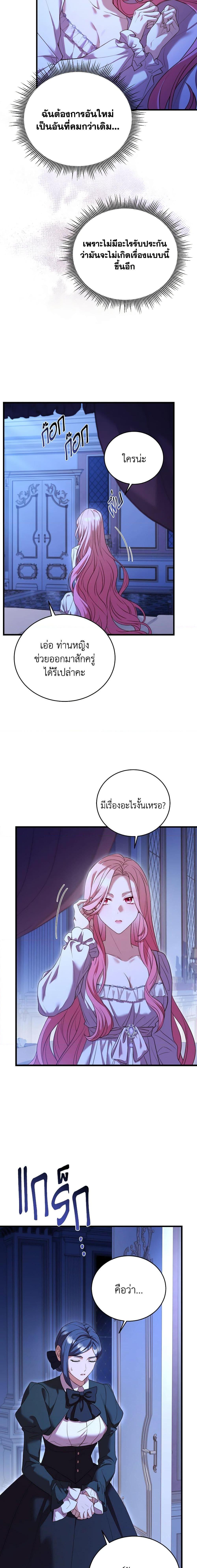 The Price Of Breaking Up ตอนที่ 20 19
