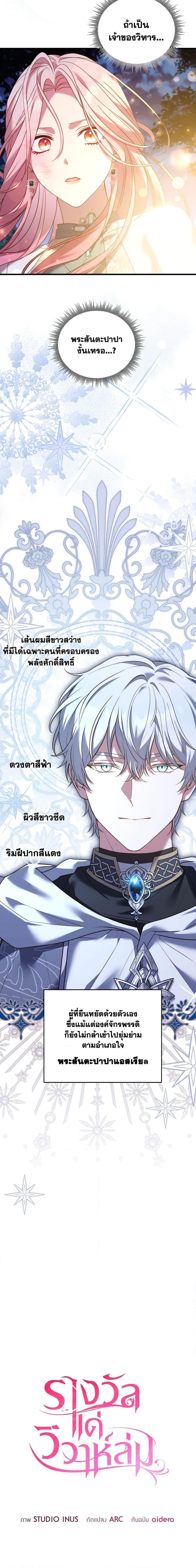 The Price Of Breaking Up ตอนที่ 20 2