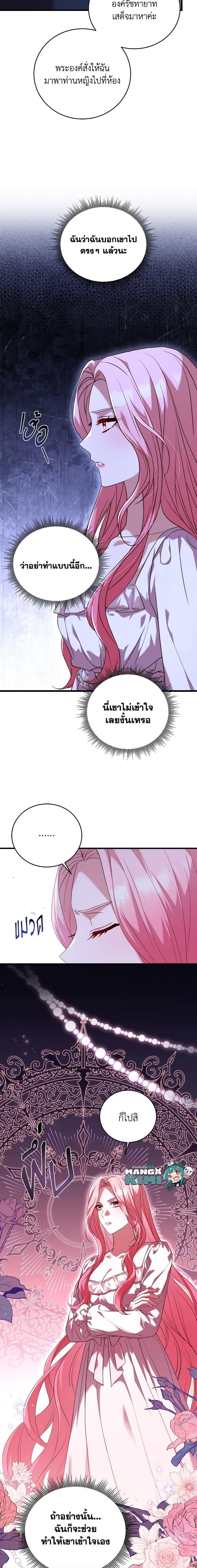 The Price Of Breaking Up ตอนที่ 20 20