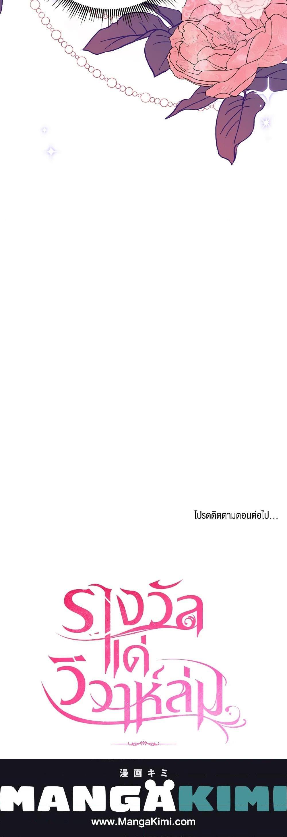 The Price Of Breaking Up ตอนที่ 20 21