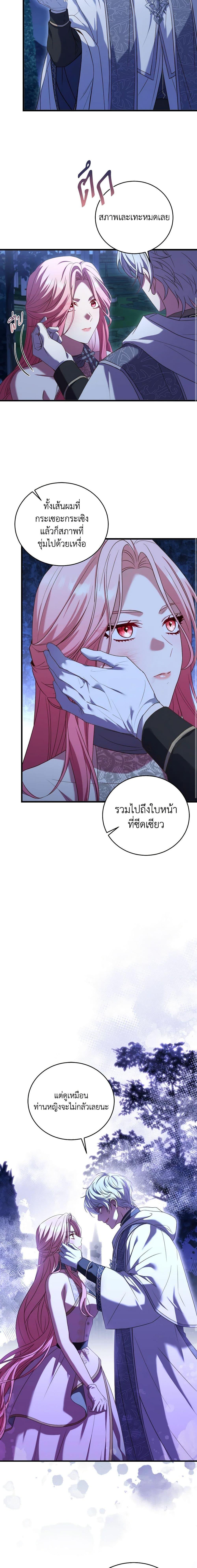 The Price Of Breaking Up ตอนที่ 20 4