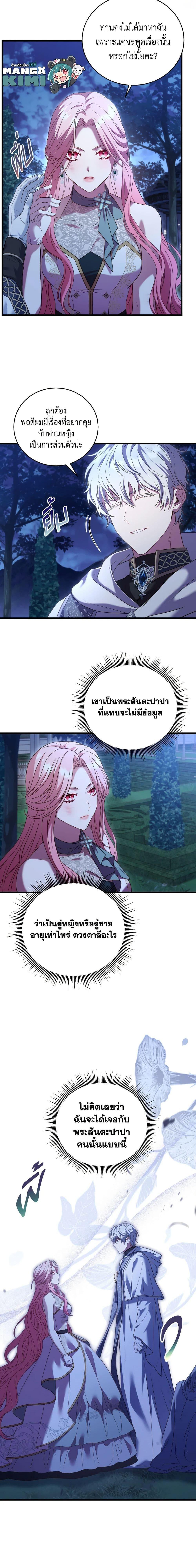 The Price Of Breaking Up ตอนที่ 20 5