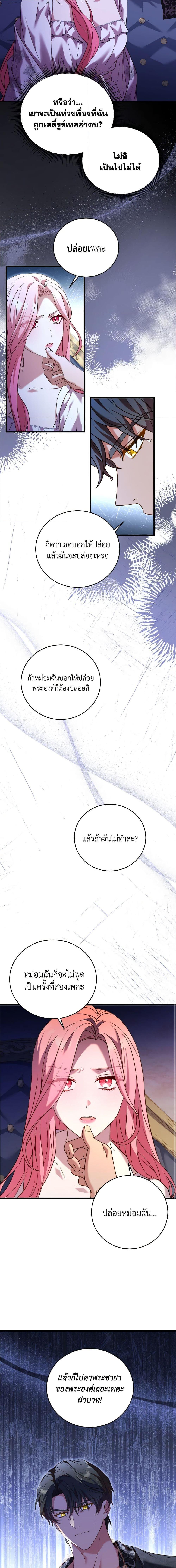 The Price Of Breaking Up ตอนที่ 21 10