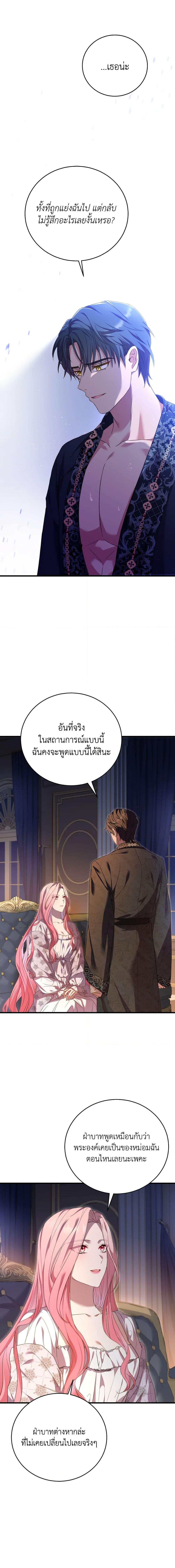 The Price Of Breaking Up ตอนที่ 21 14