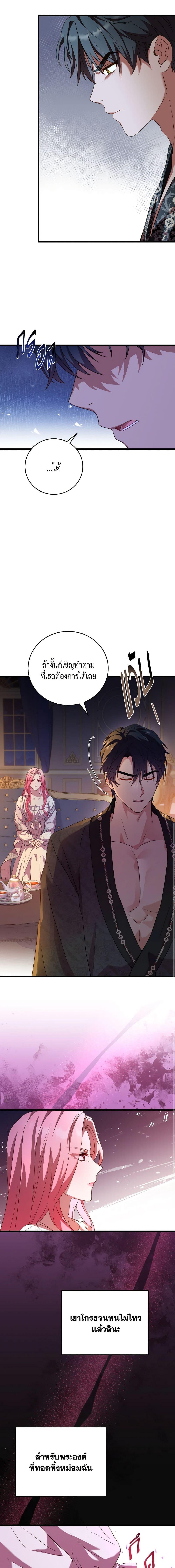 The Price Of Breaking Up ตอนที่ 21 15