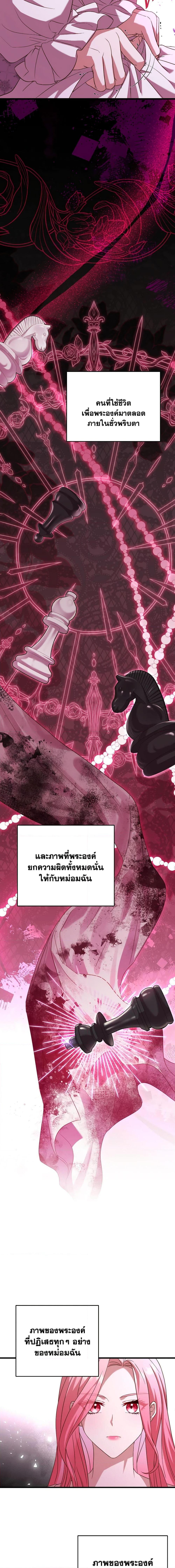 The Price Of Breaking Up ตอนที่ 21 16