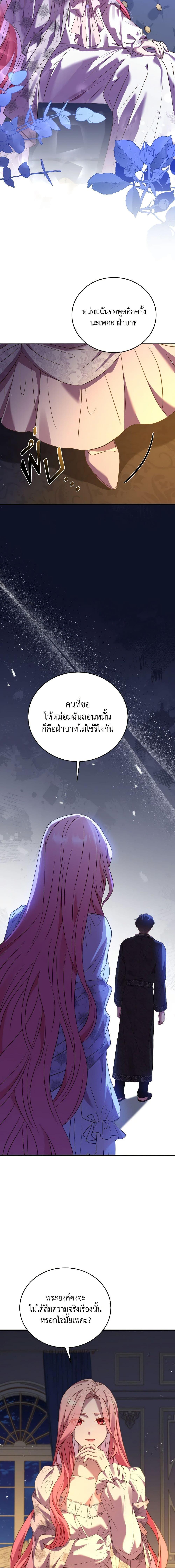 The Price Of Breaking Up ตอนที่ 21 18