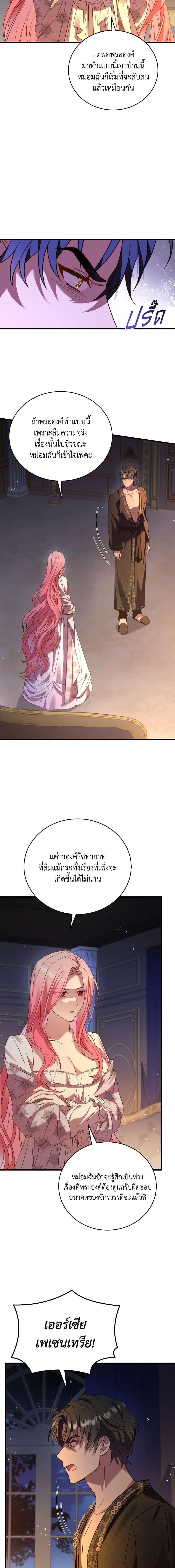 The Price Of Breaking Up ตอนที่ 21 19