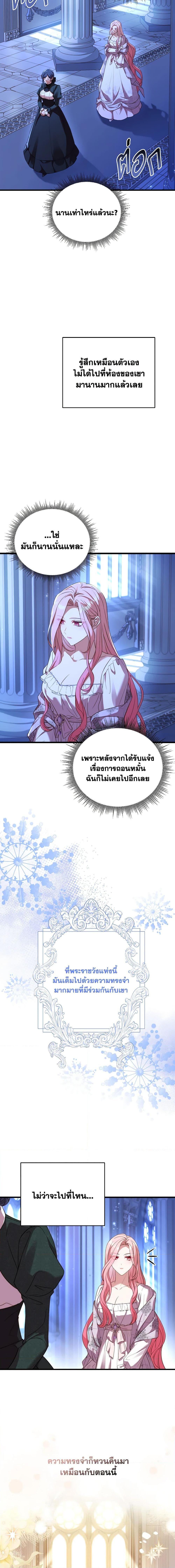 The Price Of Breaking Up ตอนที่ 21 2