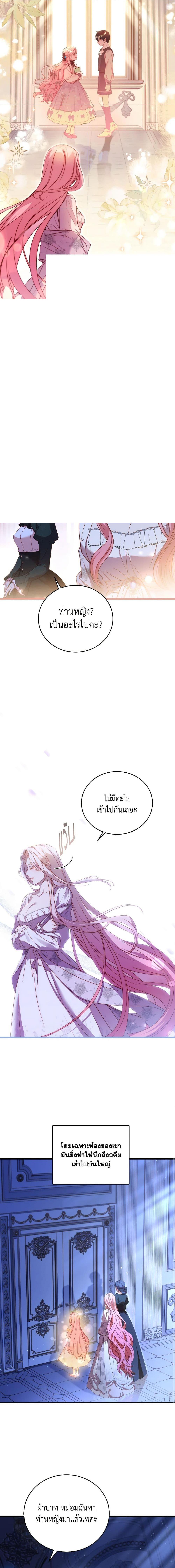 The Price Of Breaking Up ตอนที่ 21 3