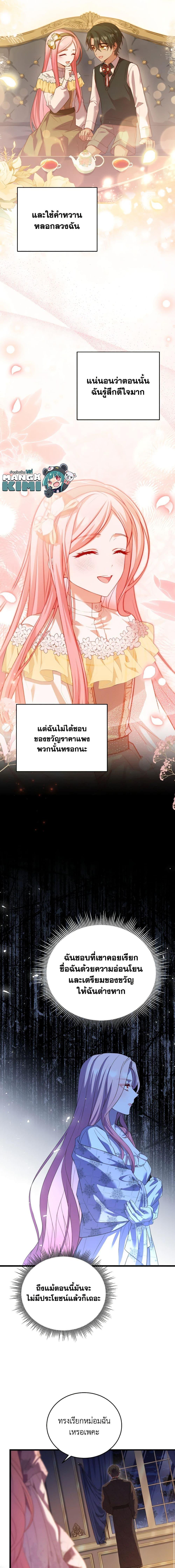 The Price Of Breaking Up ตอนที่ 21 5