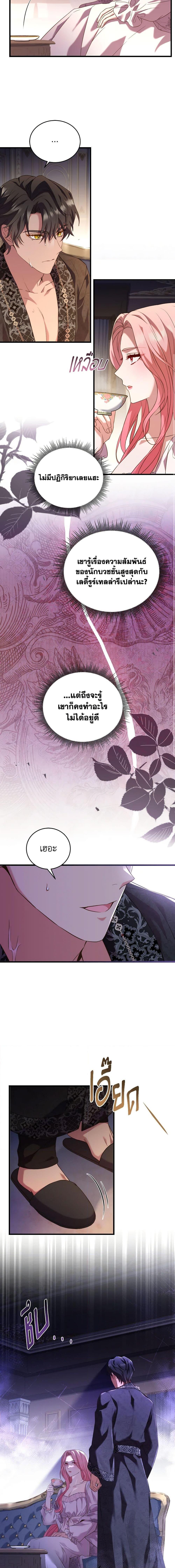 The Price Of Breaking Up ตอนที่ 21 8