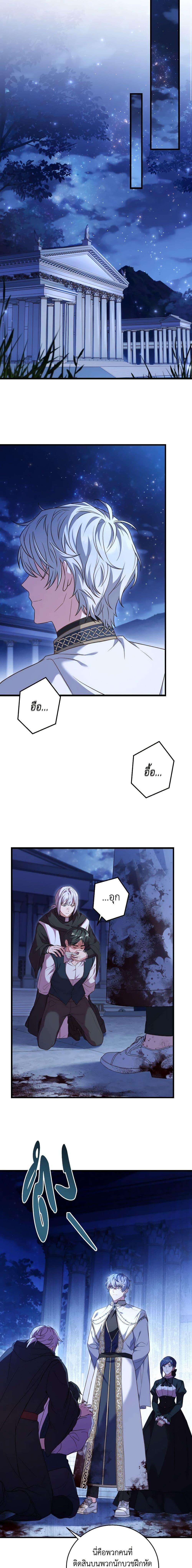 The Price Of Breaking Up ตอนที่ 23 12