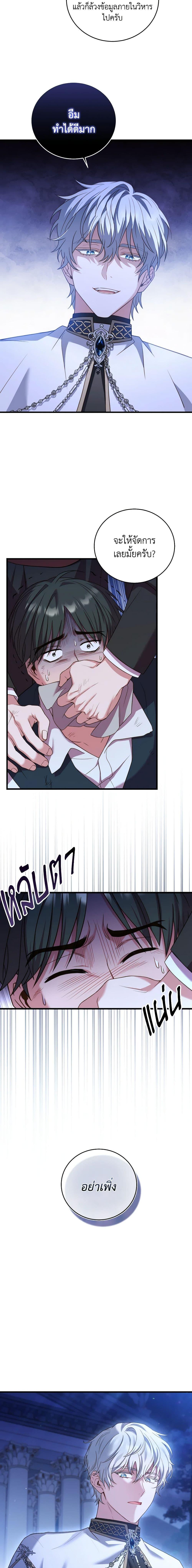 The Price Of Breaking Up ตอนที่ 23 13