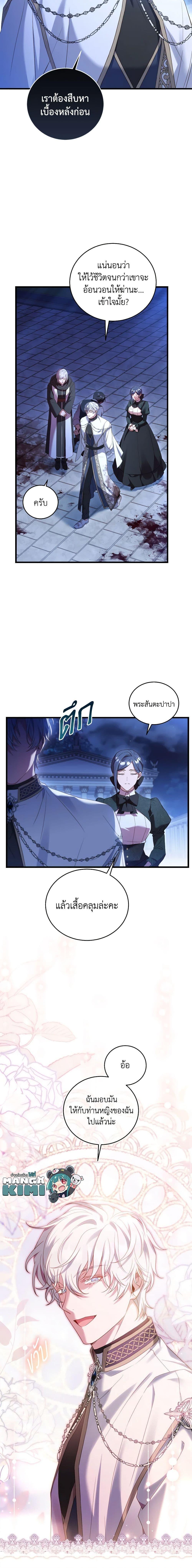 The Price Of Breaking Up ตอนที่ 23 14