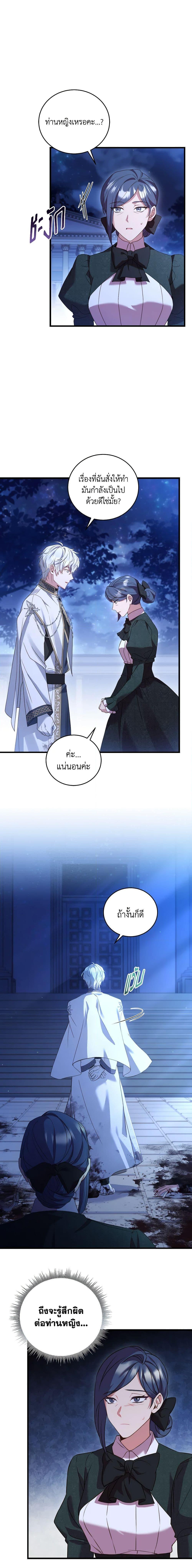 The Price Of Breaking Up ตอนที่ 23 15