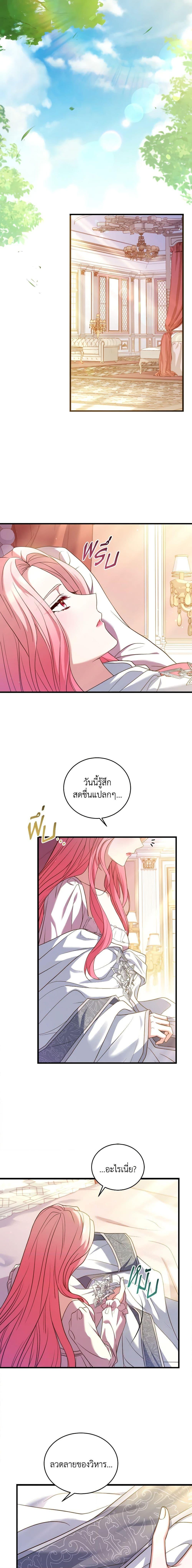 The Price Of Breaking Up ตอนที่ 23 18