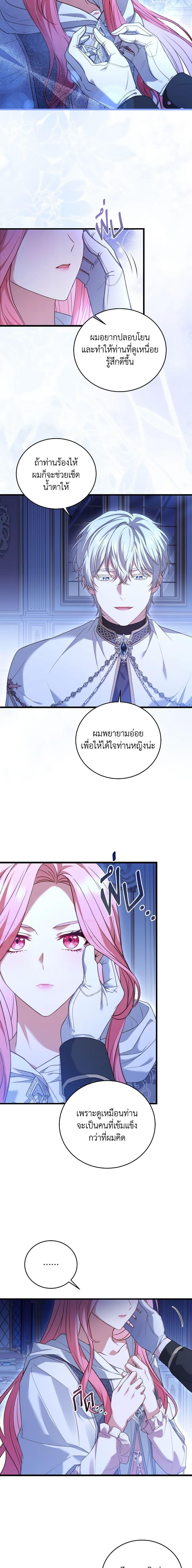 The Price Of Breaking Up ตอนที่ 23 2