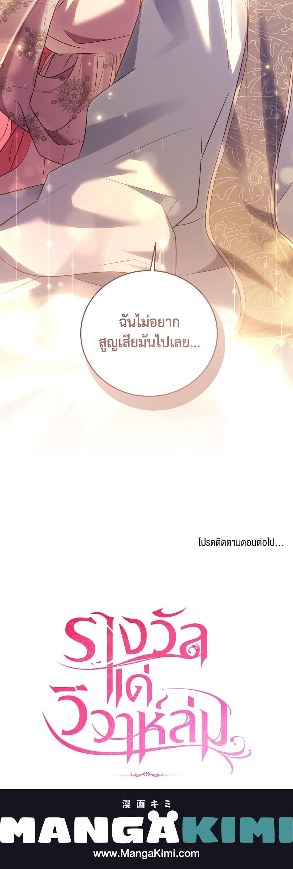 The Price Of Breaking Up ตอนที่ 23 21