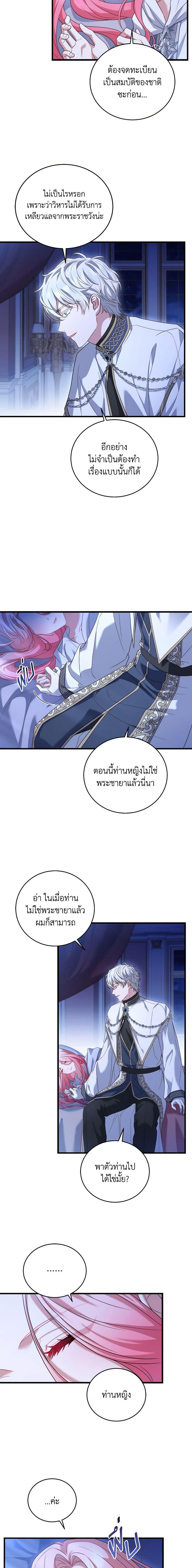 The Price Of Breaking Up ตอนที่ 23 9