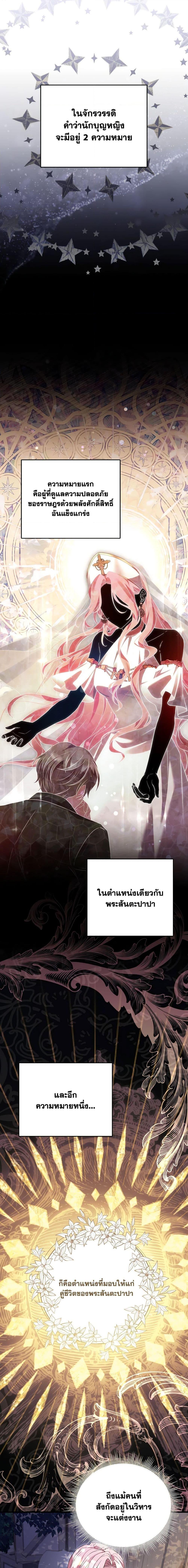 The Price Of Breaking Up ตอนที่ 24 15