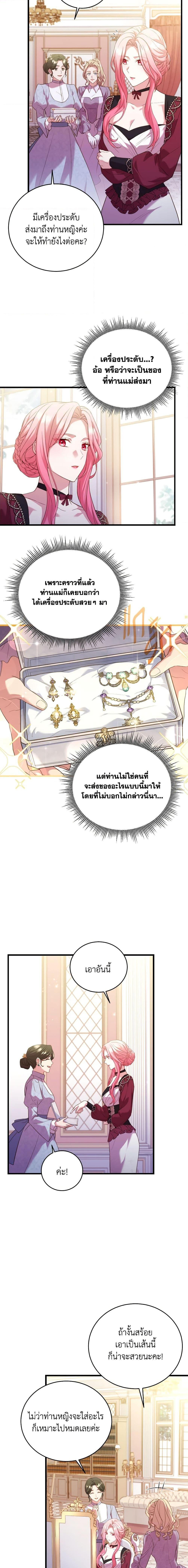 The Price Of Breaking Up ตอนที่ 24 2