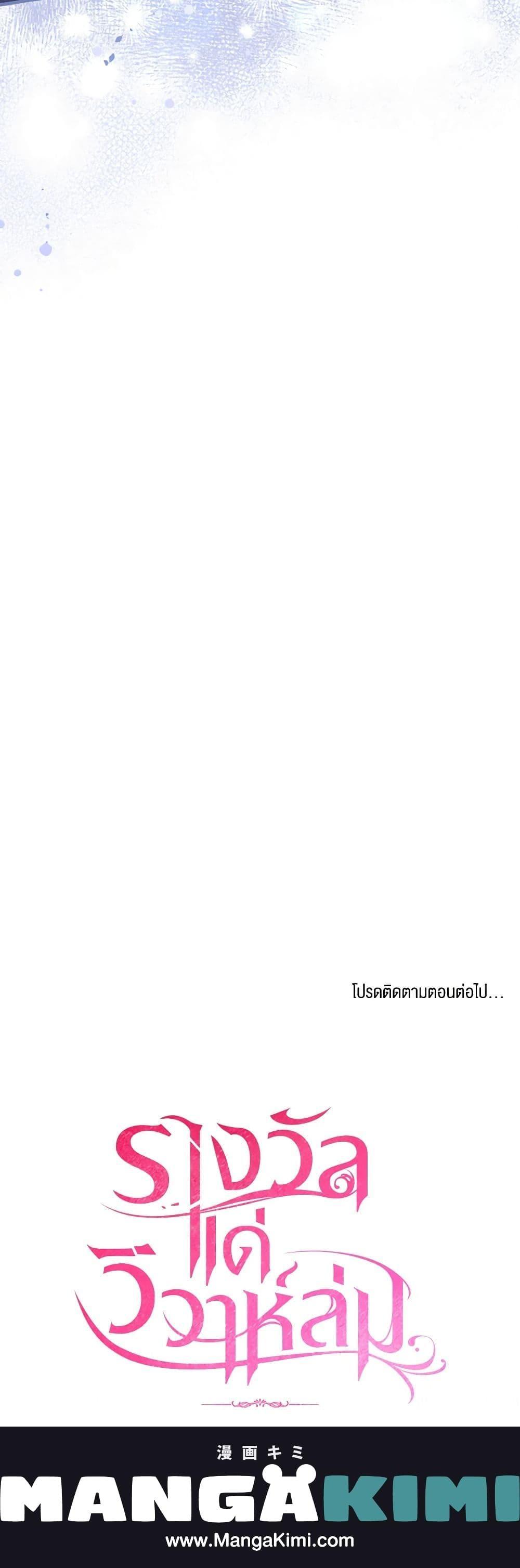 The Price Of Breaking Up ตอนที่ 24 21